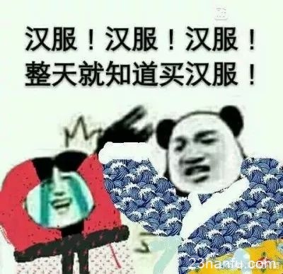 入汉服坑前与入汉服坑后，前后反差有点大！