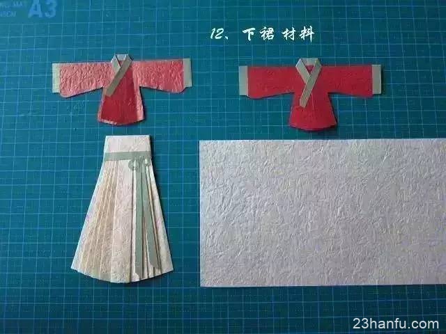 【汉服纸艺】发现新大陆！原来制作汉服如此简单！