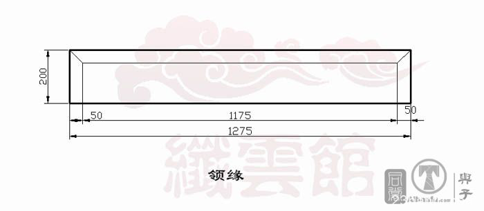 西汉单绕曲裾裁剪分析