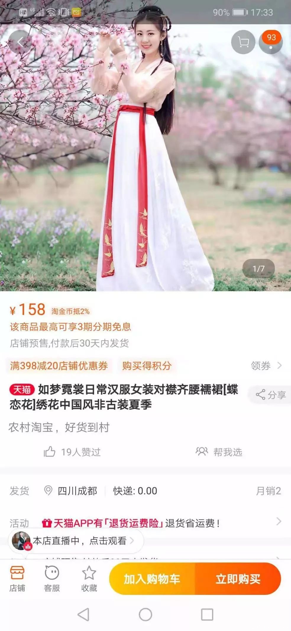 【汉服科普】汉服广东线上小课堂：教你分辨山正