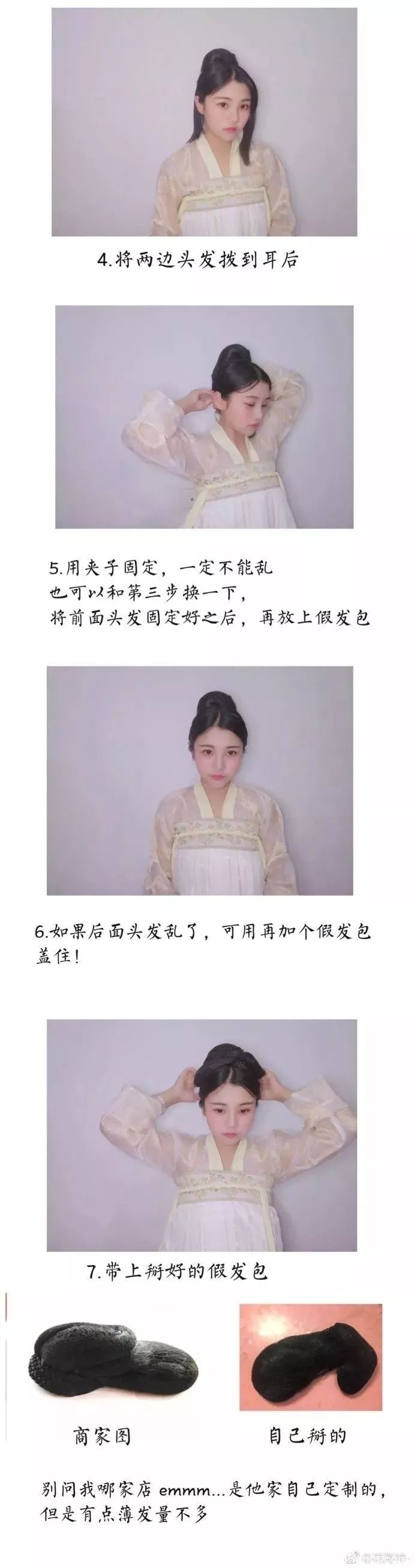 【汉服发型】干货 | 10款汉服短发教程，短发妹子看过来！